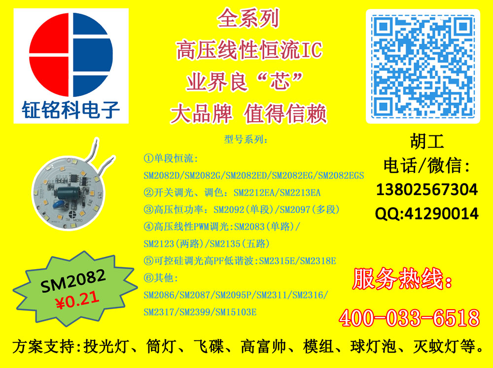歡迎廣大客戶來電領(lǐng)取樣品測試，全套方案提供的同時會有資深工程師指導(dǎo)，QQ/TEL：4000336518