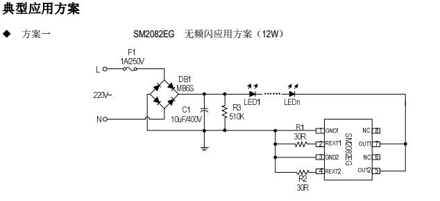 高壓線性恒流芯片SM2082EG應用在LED高壓燈帶方案分析報告(圖2) SM2082EG無頻閃方案應用.png