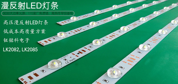 LED軟燈條高壓線性恒流方案LK2085的應(yīng)用(圖1) 高壓漫反射軟燈條.jpg