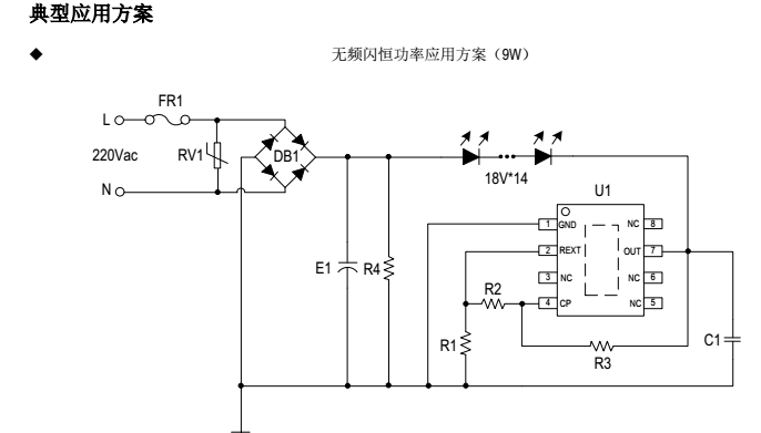 SM2091E無(wú)頻閃典型方案應(yīng)用圖.png