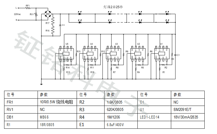 高壓線性恒流芯片LK2085能否給LED軟燈條行業(yè)帶來轉(zhuǎn)機(jī)(圖1) 高壓燈帶應(yīng)用方案 (2).jpg