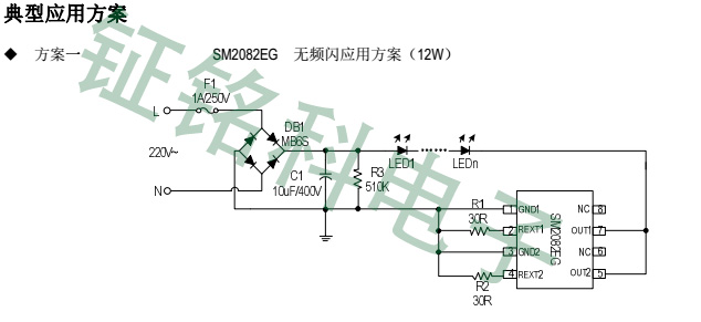 高壓線性恒流芯片SM2082EG跟傳統(tǒng)芯片的差別(圖1) SM2082EG無頻閃方案應用.jpg