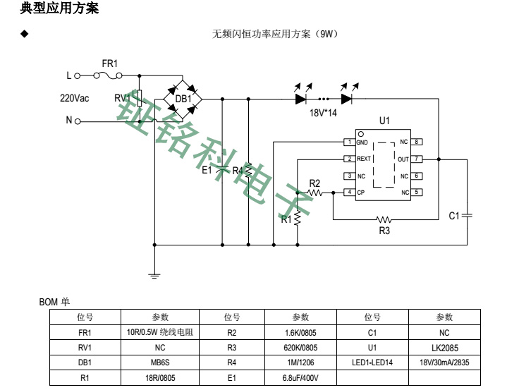 高壓硬燈條高壓線性IC LK2085方案對傳統(tǒng)節(jié)能燈的沖擊(圖3) 高壓硬燈條高壓線性IC LK2085方案對傳統(tǒng)節(jié)能燈的沖擊(圖3)