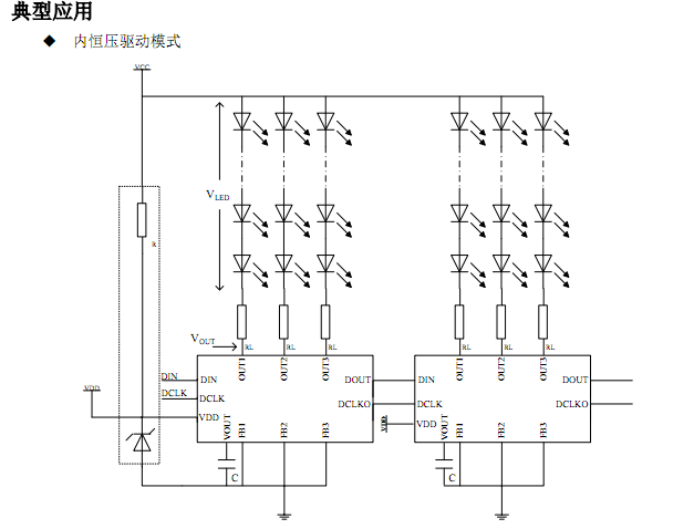 三通道恒流驅(qū)動灰度調(diào)制燈帶裝飾照明電源管理ICSM16716的應(yīng)用(圖4) 三通道恒流驅(qū)動灰度調(diào)制燈帶裝飾照明電源管理ICSM16716的應(yīng)用(圖4)