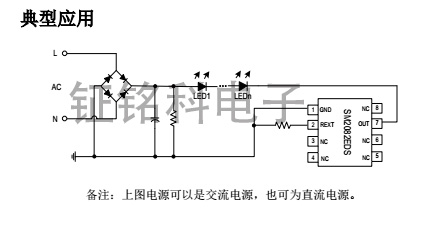 LED燈高壓線(xiàn)性恒流驅(qū)動(dòng)方案SM2082EDS原廠技術(shù)支持設(shè)計(jì)特點(diǎn)(圖1) SM2082EDS典型應(yīng)用圖.jpg