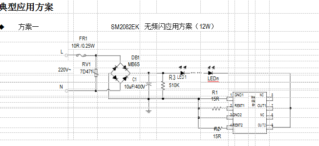 雙通道可調(diào)光高壓線性恒流icSM2082EK產(chǎn)品為什么比CYT系列更值得考慮？(圖2)