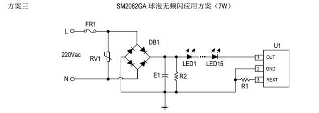 SM2082GA球泡燈無頻閃應(yīng)用方案