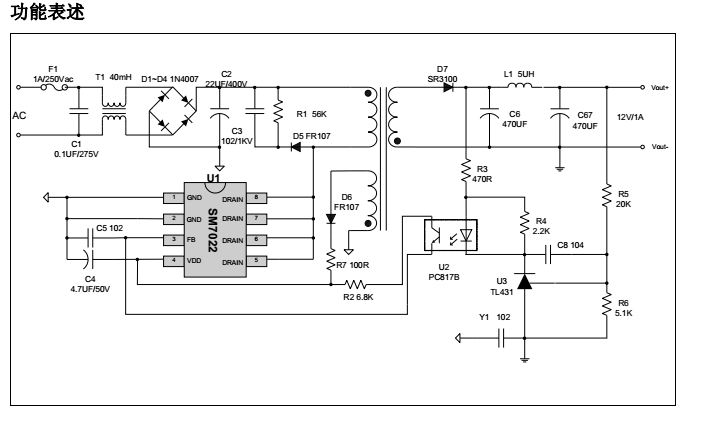 鉦銘科電子SM7022內(nèi)部功能表述圖