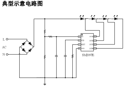 SM2097E典型示意電路圖