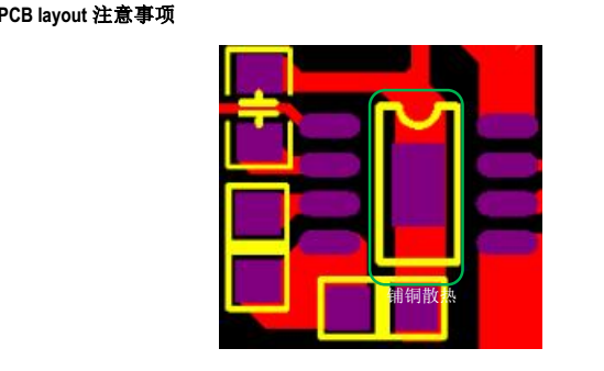 SM2318EPCB注意事項(xiàng)