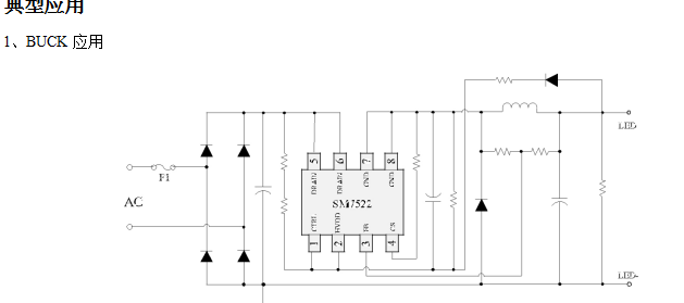 SM7522P典型方案應用圖