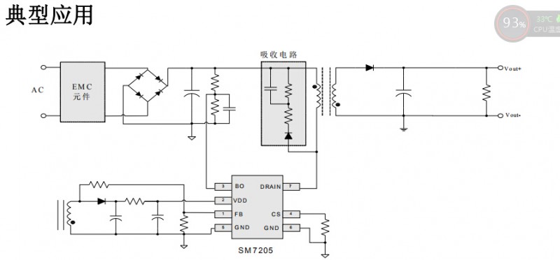 SM7205典型應(yīng)用圖