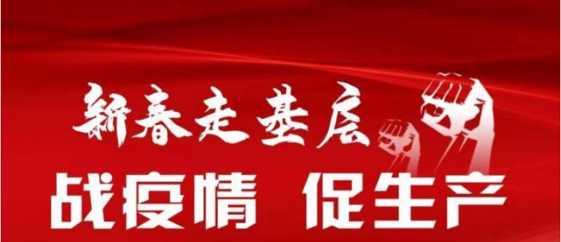 戰(zhàn)疫情 保經(jīng)濟(jì) 促生產(chǎn)鉦銘科人是這么做的(圖3) 戰(zhàn)疫情 保經(jīng)濟(jì) 促生產(chǎn)鉦銘科人是這么做的(圖3)