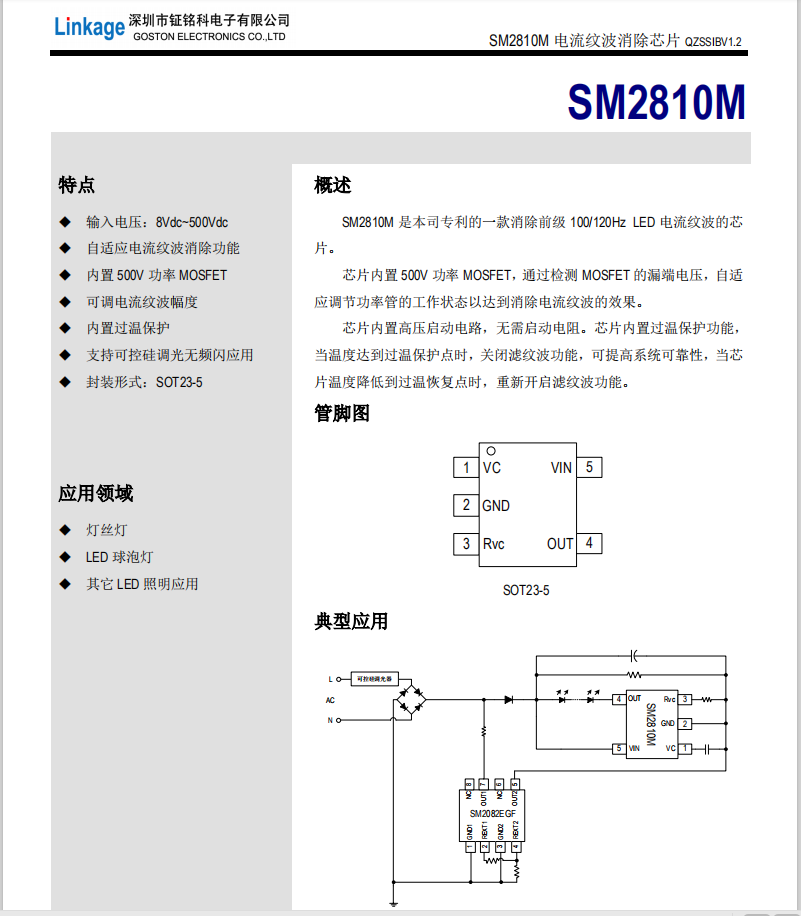 SM2810M(圖1) SM2810M.png