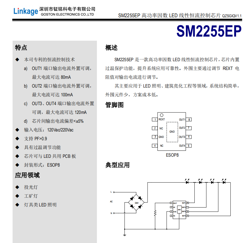 SM2255EP(圖1) SM2255EP.png