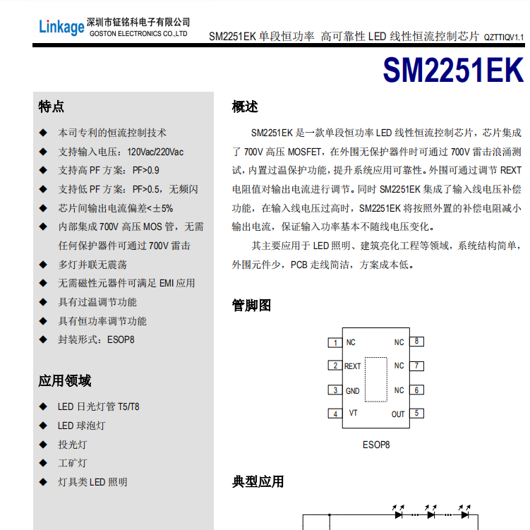 SM2251EK(圖1) SM2251EK.png