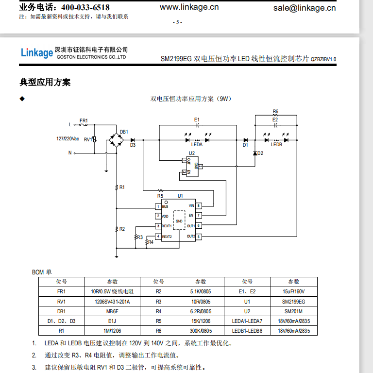 SM2199EG(圖1) SM2199EG(圖1)