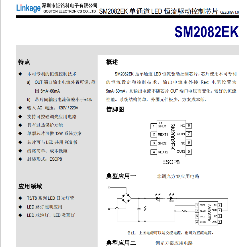 SM2082EK(圖1) SM2082EK(圖1)