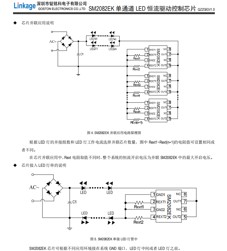 SM2082EK(圖3) SM2082EK(圖3)
