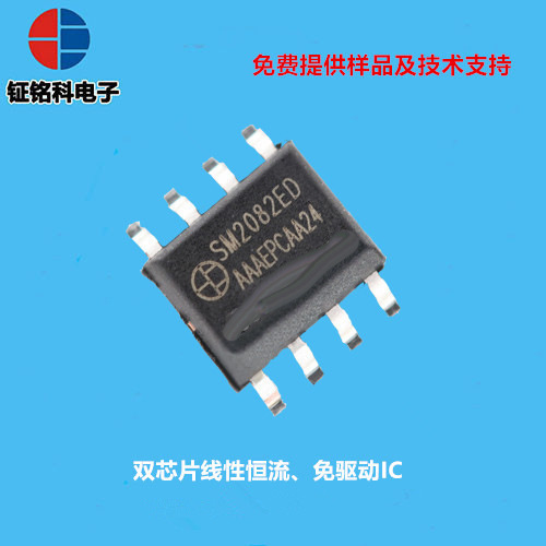 SM2082ED(圖1) SM2082ED.jpg