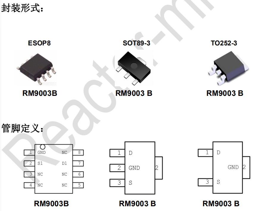 RM9003B線性恒流IC電動(dòng)車燈恒流芯片應(yīng)用資料(圖1)