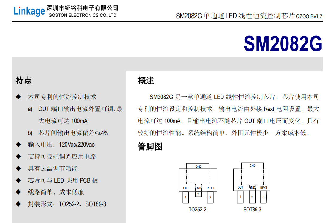 深圳LED高壓模組線性恒流ic應(yīng)用方案選擇SM2082GA或者SM500A8(圖1) 深圳LED高壓模組線性恒流ic應(yīng)用方案選擇SM2082GA或者SM500A8(圖1)