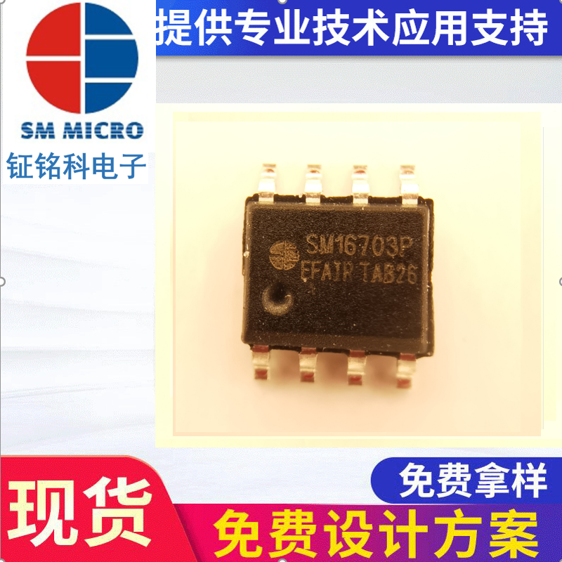 明微SM16703P在LED幻彩燈帶和工程幻彩燈條上的應(yīng)用口碑(圖3) 明微SM16703P在LED幻彩燈帶和工程幻彩燈條上的應(yīng)用口碑(圖3)