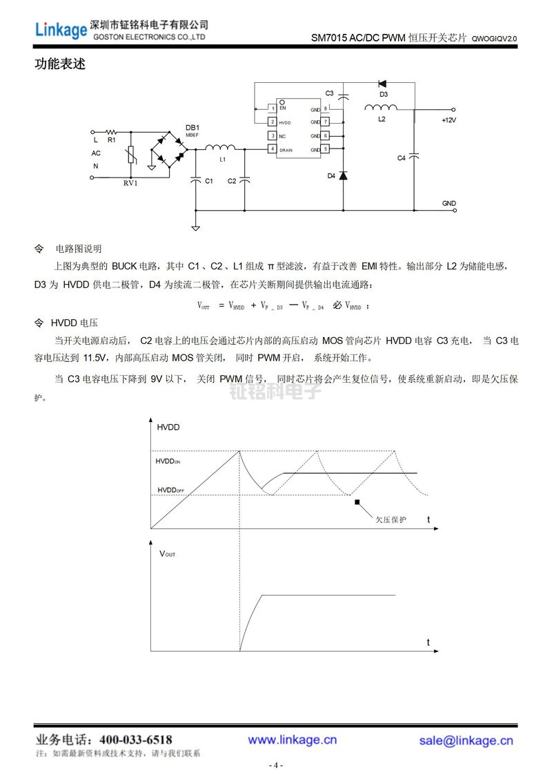 led顯示屏恒流驅(qū)動(dòng)ic led顯示屏恒流驅(qū)動(dòng)ic