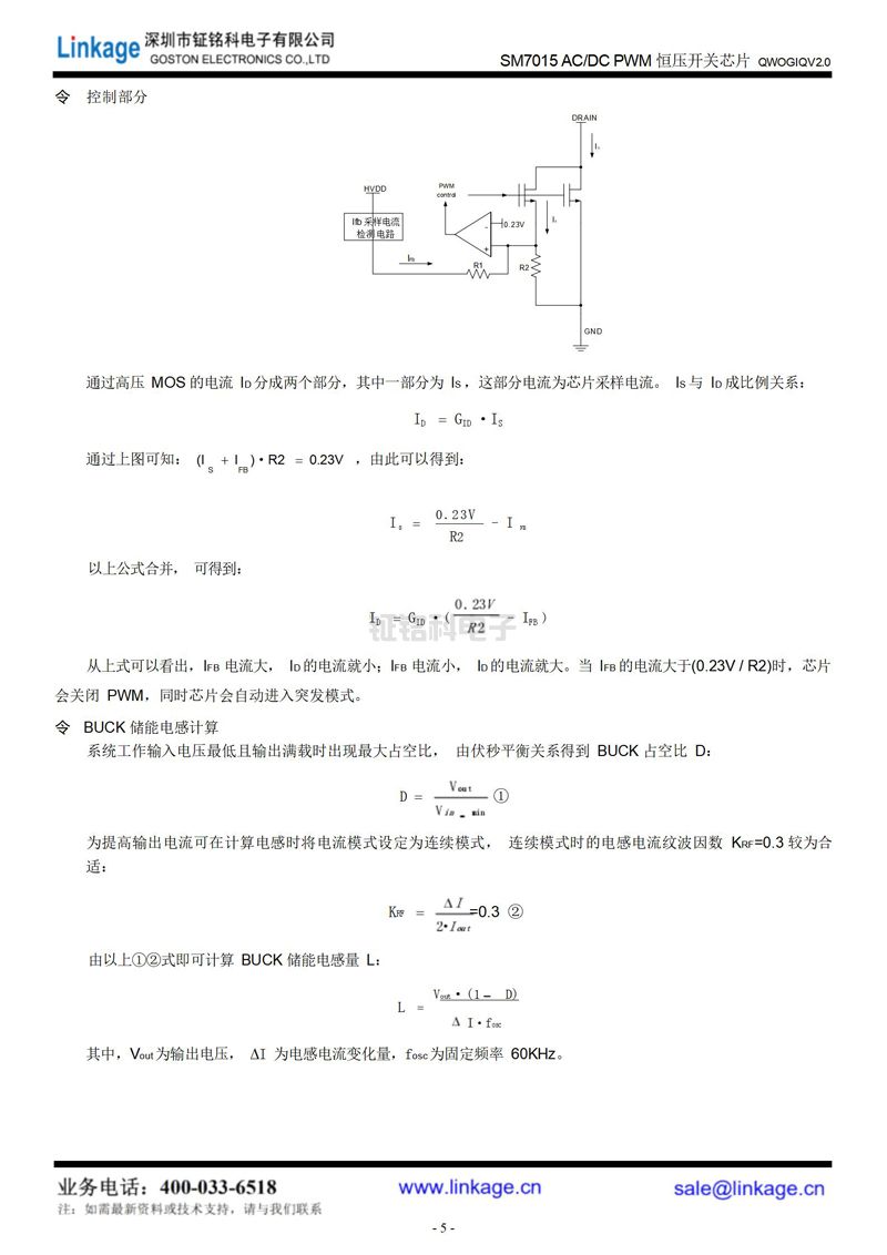 線性恒流led驅(qū)動(dòng)ic 線性恒流led驅(qū)動(dòng)ic