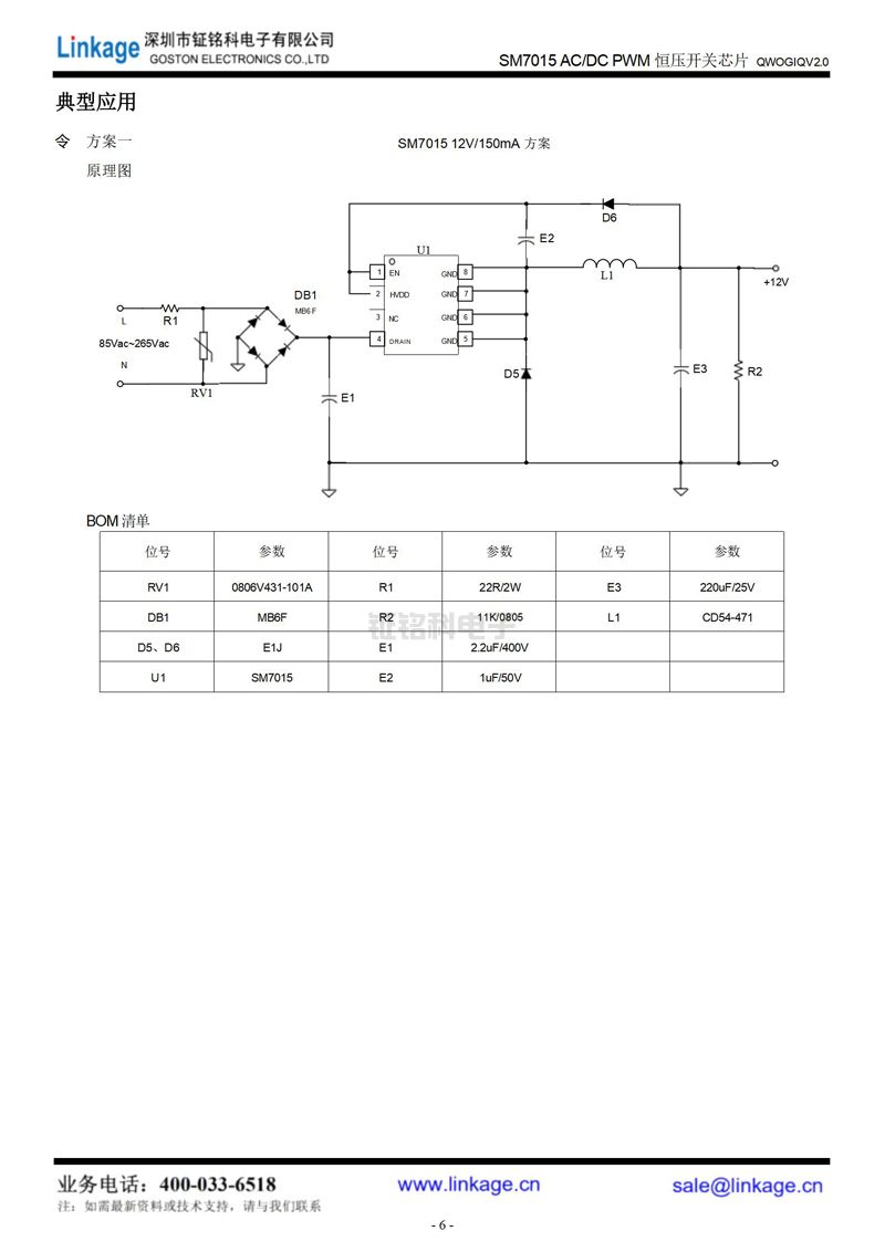 線性恒流led驅(qū)動(dòng)ic 線性恒流led驅(qū)動(dòng)ic