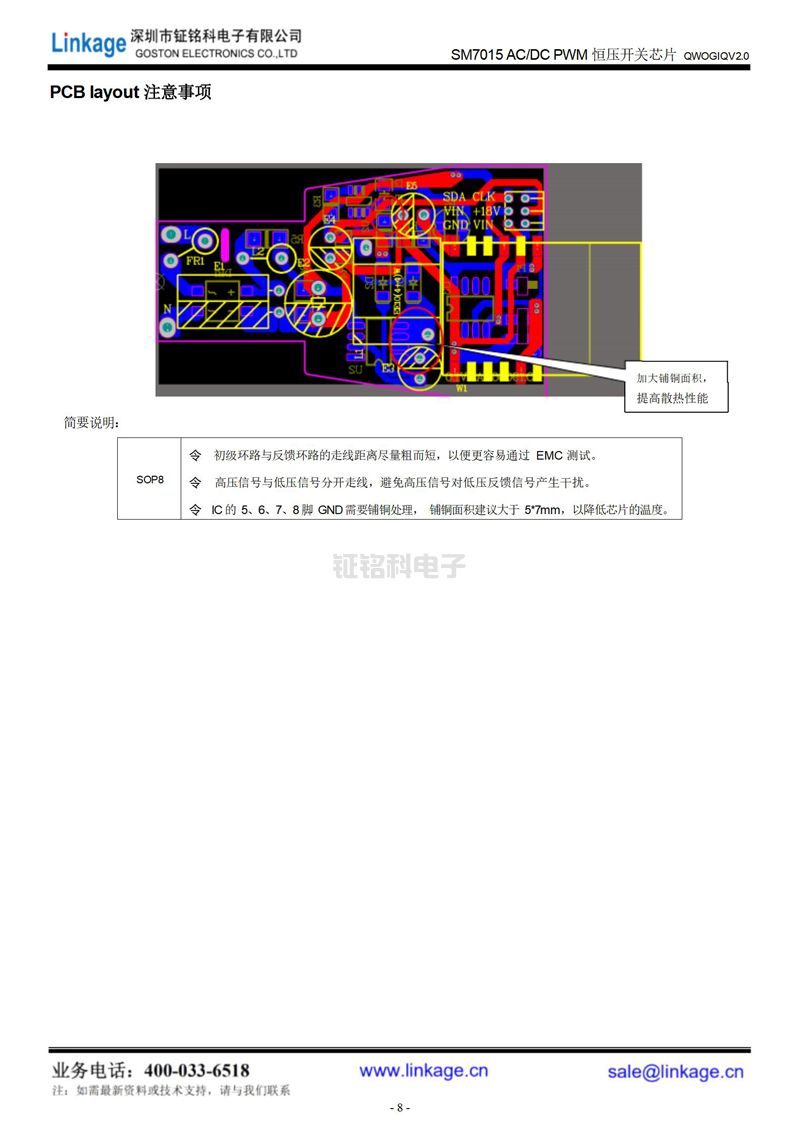 線性恒流led驅(qū)動(dòng)ic 線性恒流led驅(qū)動(dòng)ic