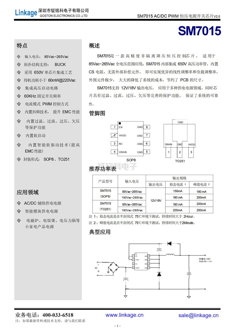 led顯示屏恒流驅(qū)動(dòng)ic led顯示屏恒流驅(qū)動(dòng)ic