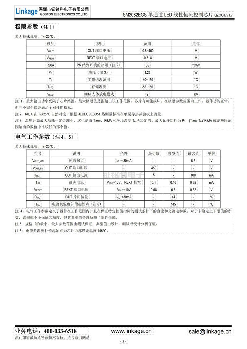 恒流led控制芯片 恒流led控制芯片