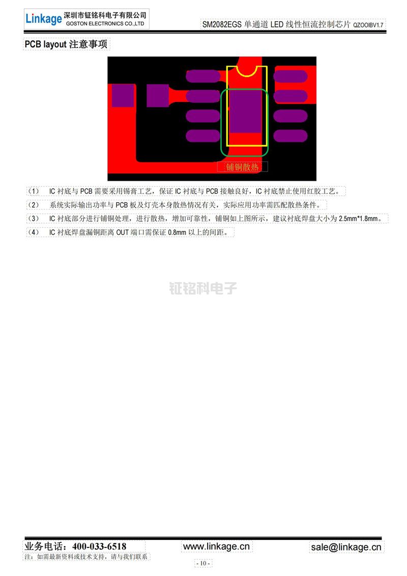 LED恒流調(diào)光IC LED恒流調(diào)光IC