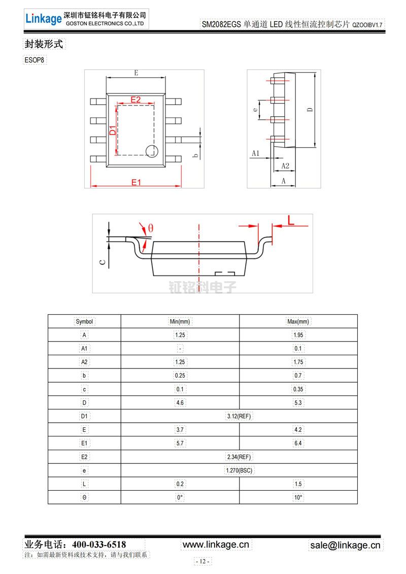 LED恒流調(diào)光IC LED恒流調(diào)光IC