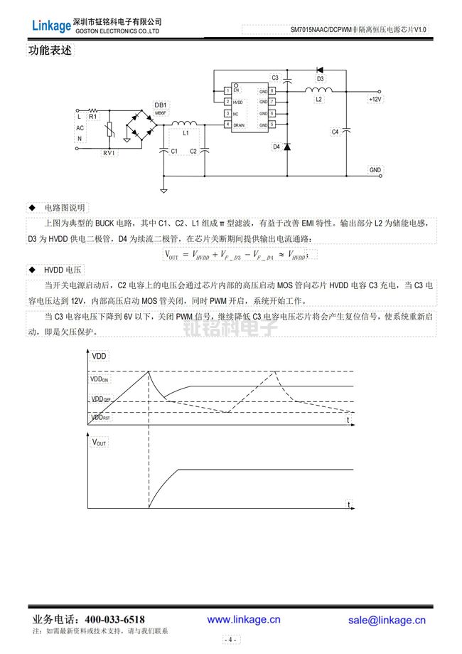 非隔離降壓恒壓控制芯片 非隔離降壓恒壓控制芯片