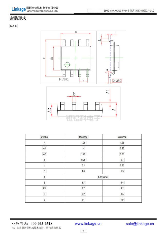 led驅(qū)動恒流恒壓ic led驅(qū)動恒流恒壓ic