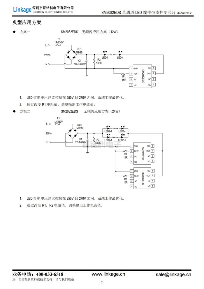 led燈驅(qū)動芯片 led燈驅(qū)動芯片