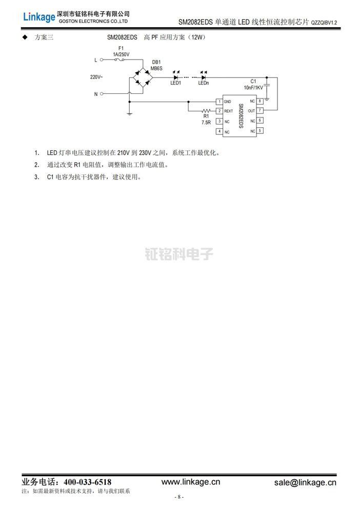 led燈驅(qū)動芯片 led燈驅(qū)動芯片