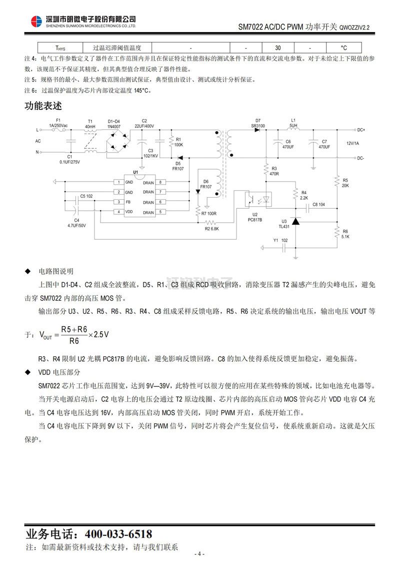pwm線性恒流ic pwm線性恒流ic