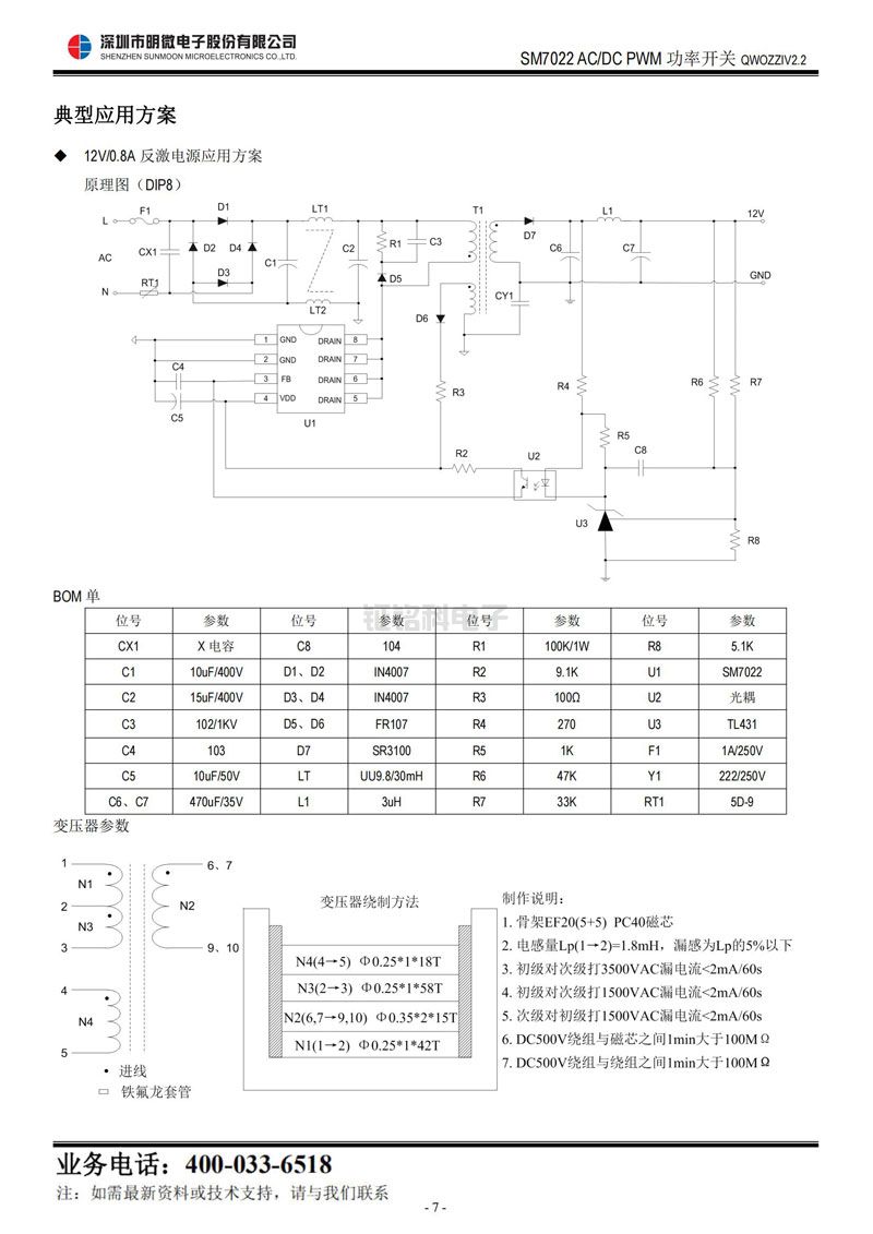 pwm線性恒流ic pwm線性恒流ic