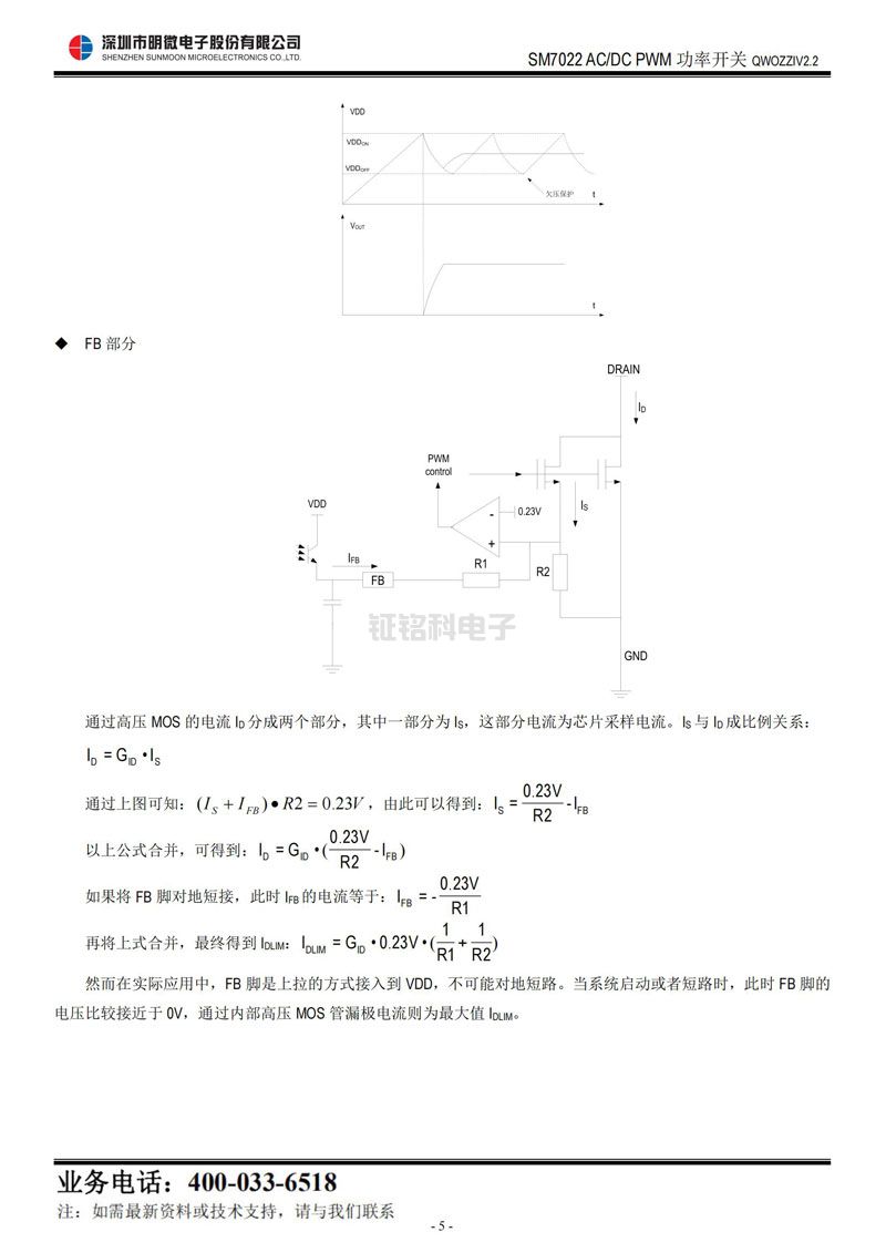 pwm線性恒流ic pwm線性恒流ic