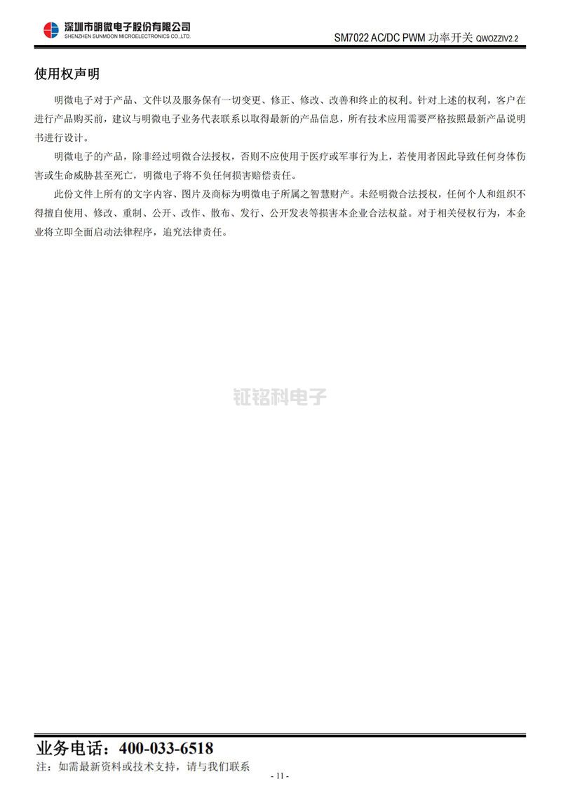 pwm線性恒流ic pwm線性恒流ic