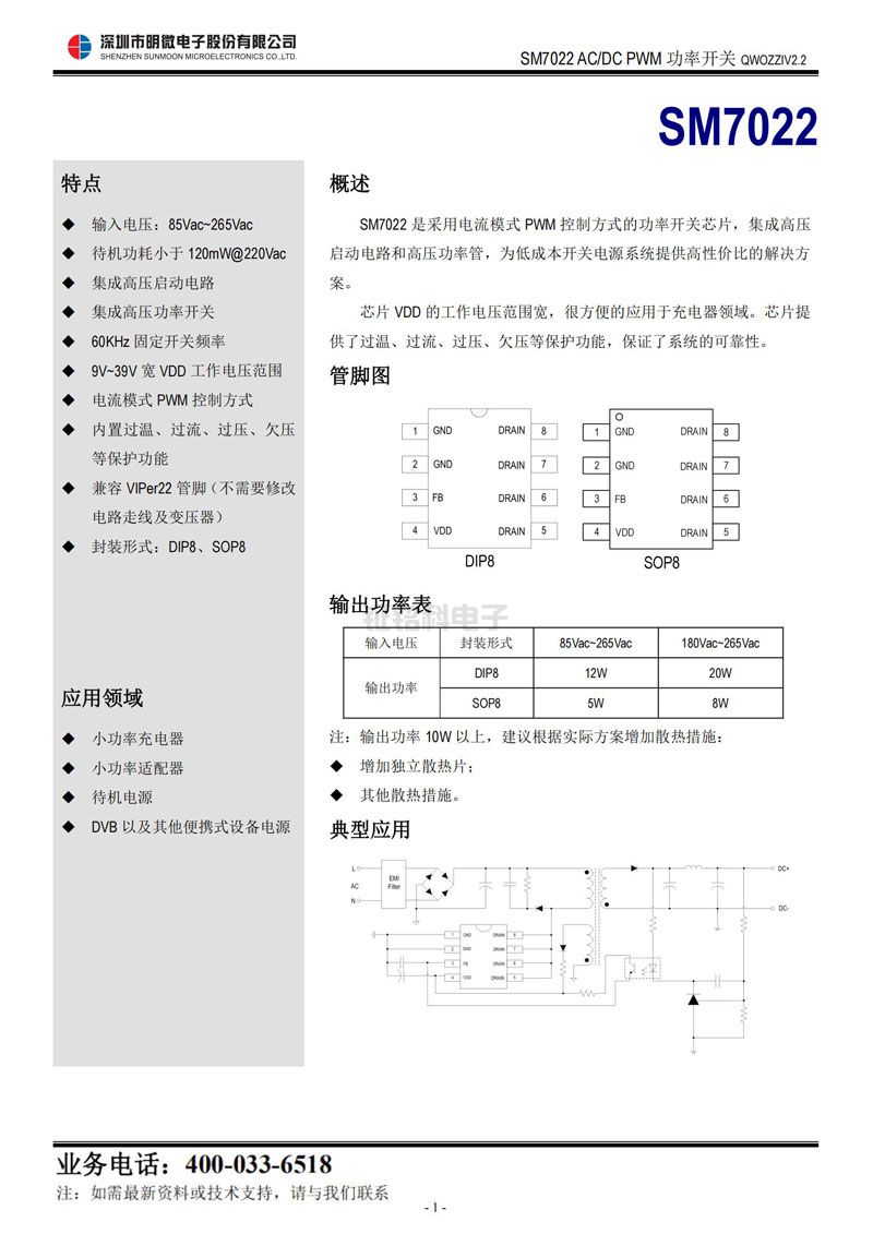 pwm線性恒流ic pwm線性恒流ic