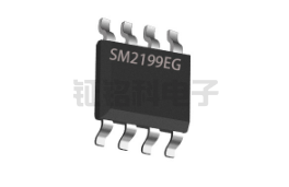LED恒流驅(qū)動(dòng)芯片:寬電壓全電壓SM2199EG詳解(圖1) 2199EG.png