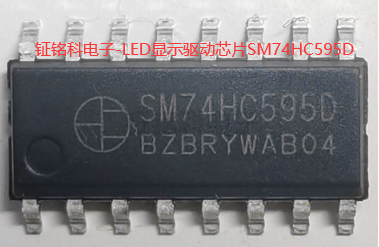 LED顯示驅(qū)動(dòng)芯片SM74HC595D封裝SOP-16 適用于小家電顯示面板(圖1) 鉦銘科電子-LED顯示驅(qū)動(dòng)SM74HC595D.png
