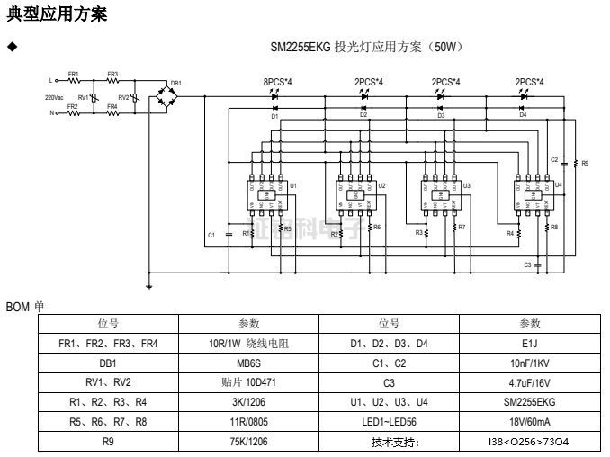 大功率led驅(qū)動電源芯片推薦:SM2255EKG(圖2) 大功率LED驅(qū)動電源芯片SM2255EKG.png