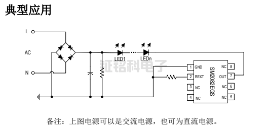 單通道led線性驅(qū)動(dòng)芯片推薦:SM2082EGS(圖3) SM2082EGS典型案例.png