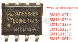 辦公樓智能照明控制系統(tǒng)方案:SM15633EK(圖2) SM15633EK.png