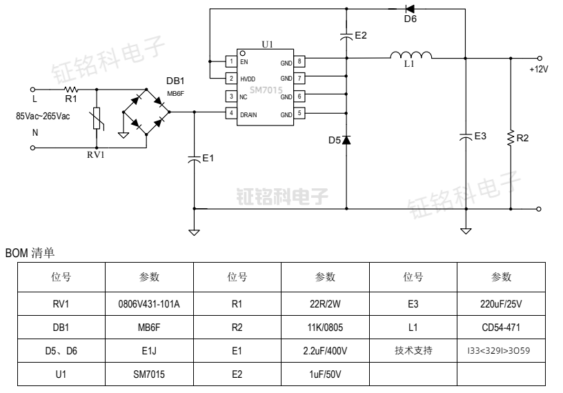 探究電流模式PWM控制芯片SM7015 (圖1) SM7015方案原理圖 (1).png